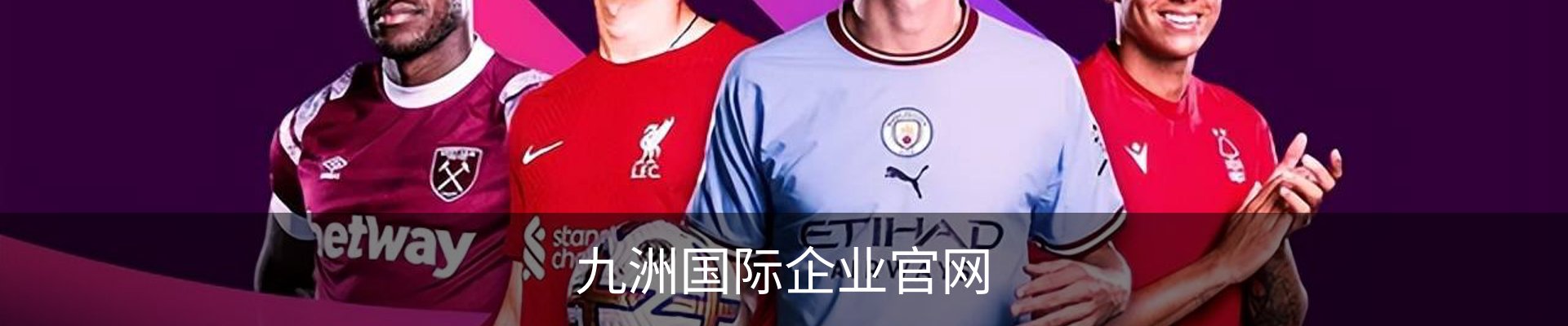 九洲国际企业官网